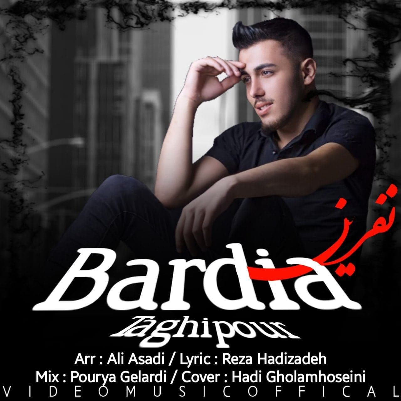 بردیا تقی پور نفرین